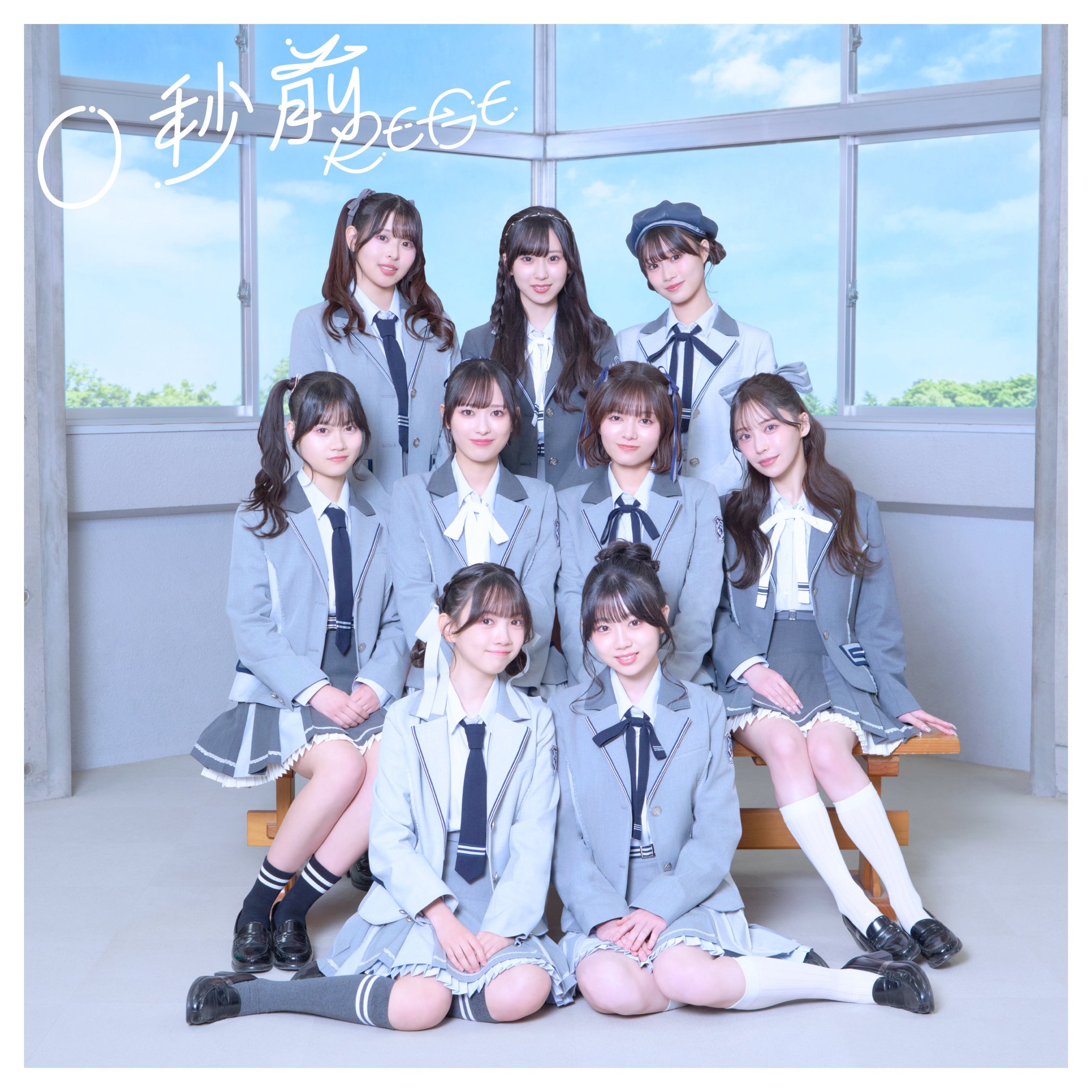 RE-GE 1stシングル「0秒前」 | RE-GE Official site
