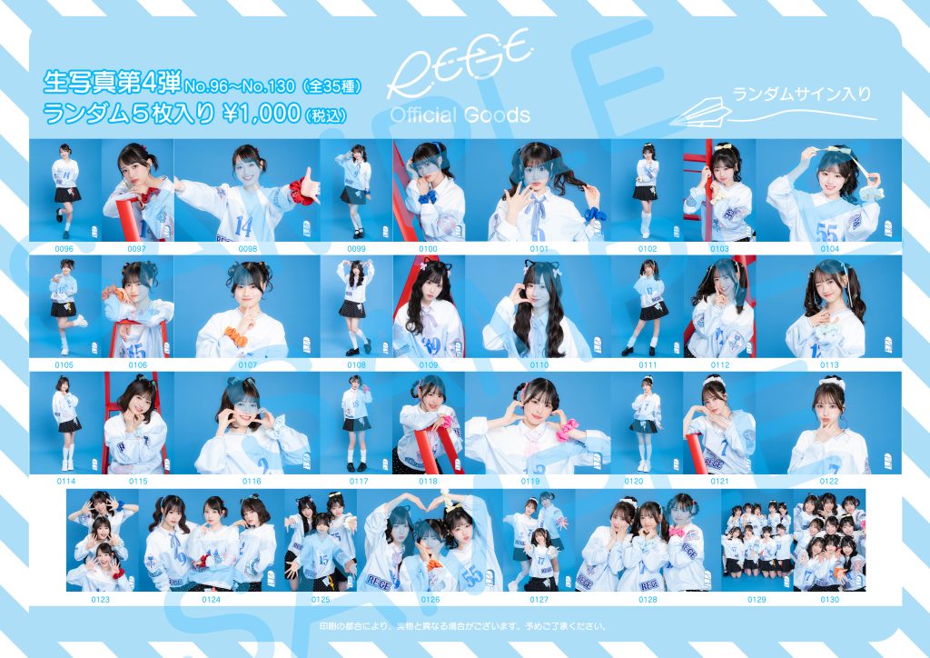 超NATSUZOME2026」特典会詳細発表！ | RE-GE Official site