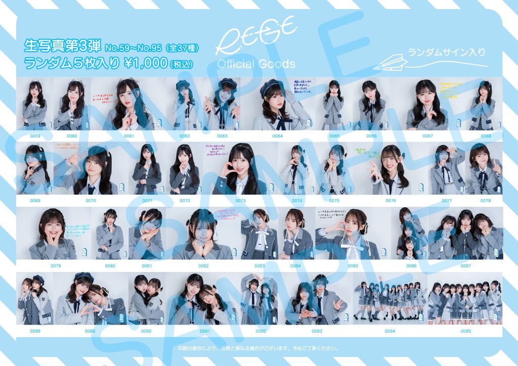 超NATSUZOME2026」特典会詳細発表！ | RE-GE Official site