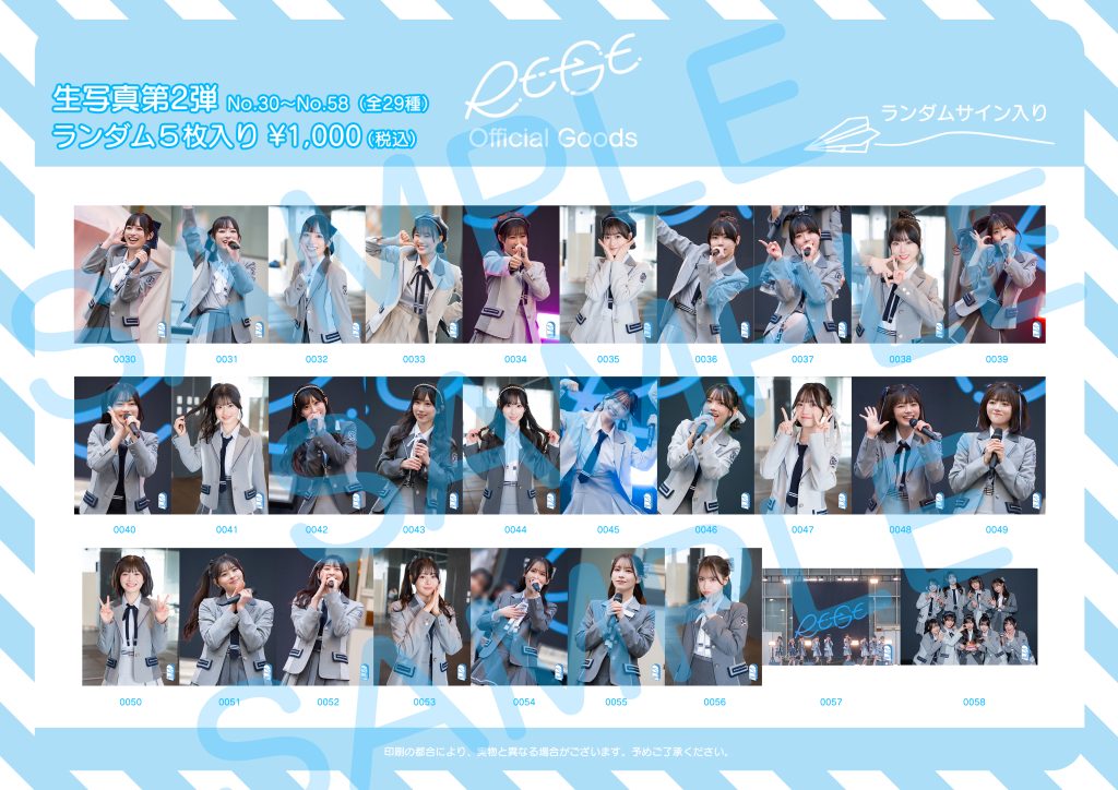 超NATSUZOME2026」特典会詳細発表！ | RE-GE Official site